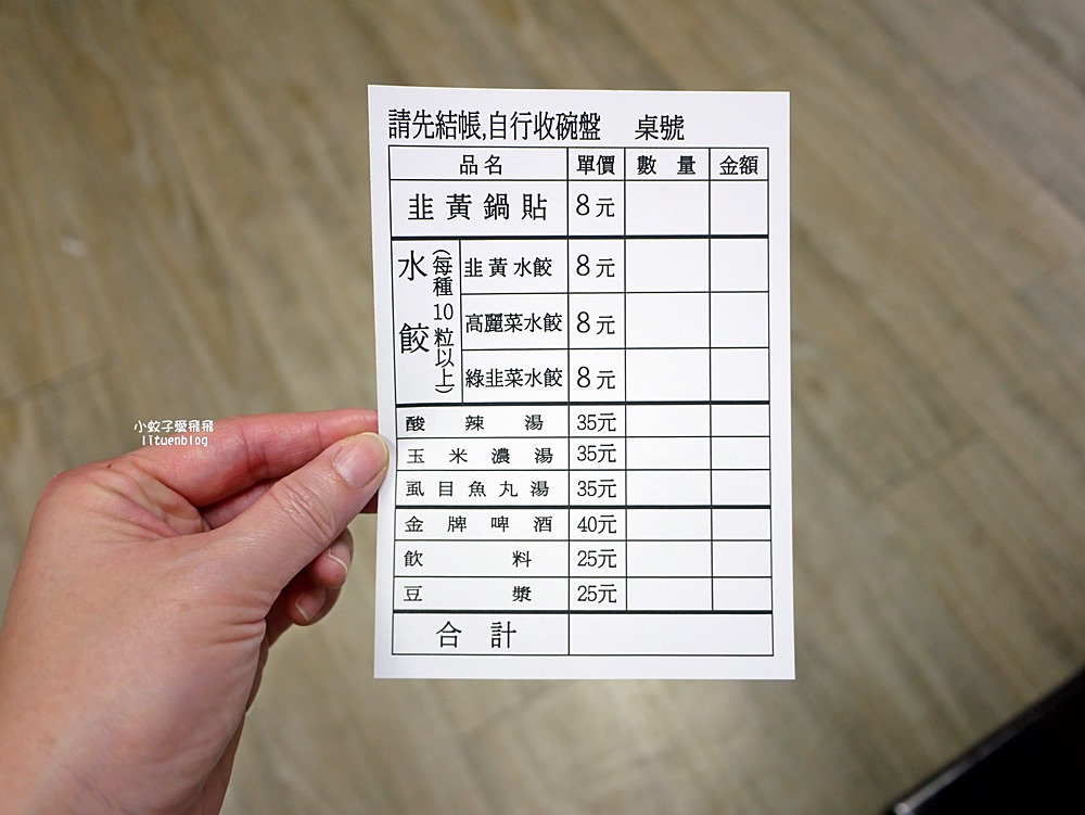 士林美食「阿堂鍋貼水餃」天母人推薦的排隊級鍋貼現包現煎