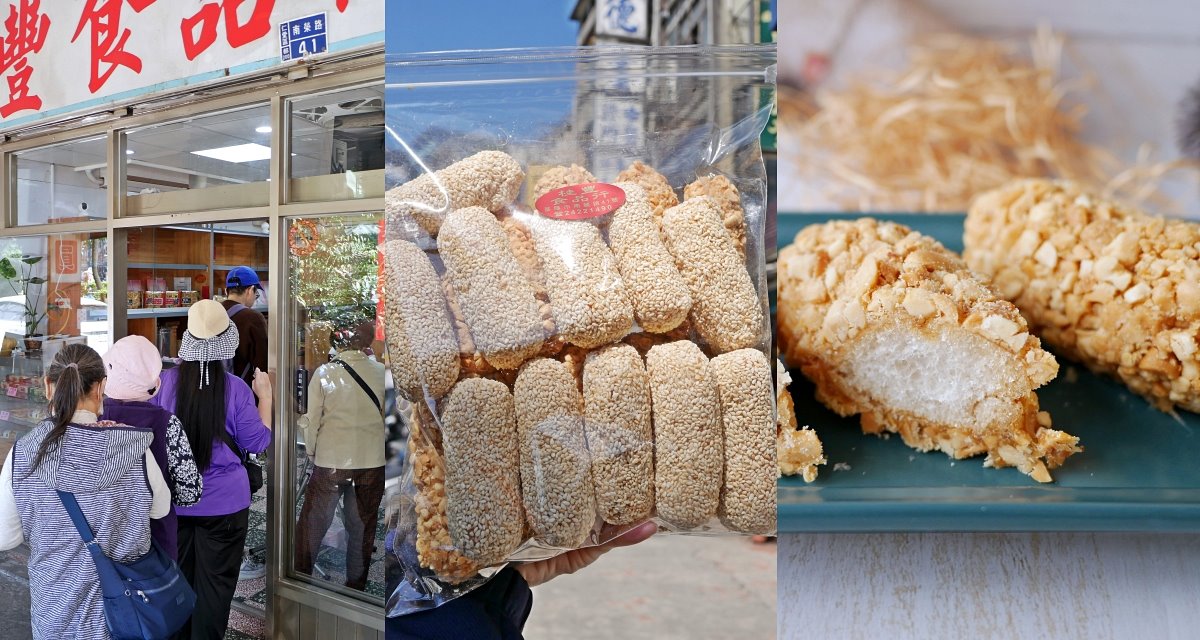 基隆「桂豐食品行」隱藏版手工麻粩土豆粩超搶手 @小蚊子愛飛飛 litwenblog