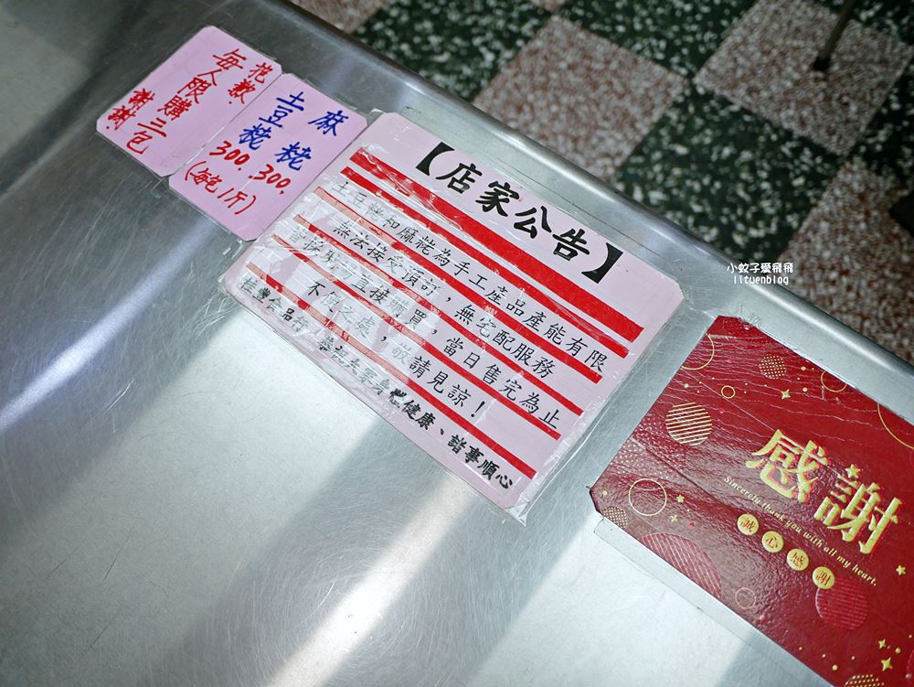 基隆「桂豐食品行」隱藏版手工麻粩土豆粩超搶手