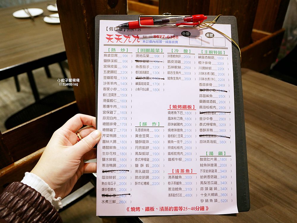 鶯歌美食「天天九九熱炒」近永吉公園超過2000則評論,好吃量足價格公道 鶯歌美食「天天九九熱炒」近永吉公園超過2000則評論,好吃量足價格公道