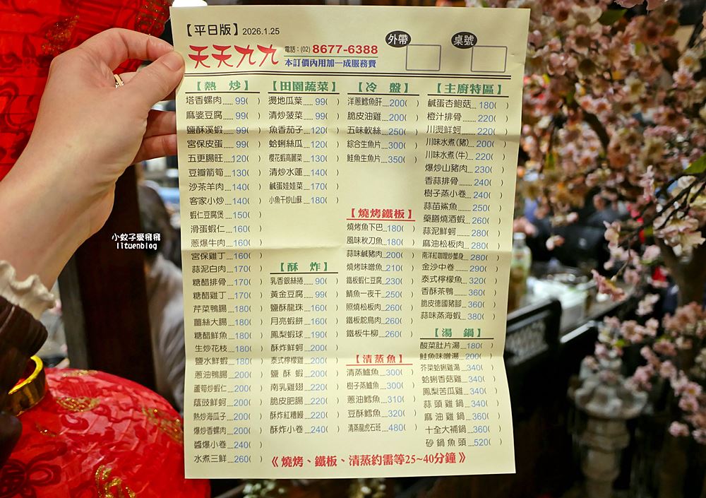 鶯歌美食「天天九九熱炒」近永吉公園超過2000則評論,好吃量足價格公道 鶯歌美食「天天九九熱炒」近永吉公園超過2000則評論,好吃量足價格公道