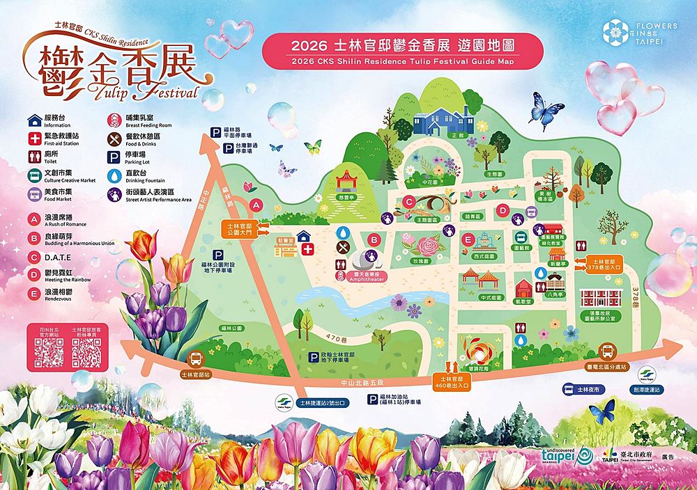 2026士林官邸鬱金香展，2/26花卉盛會浪漫滿園