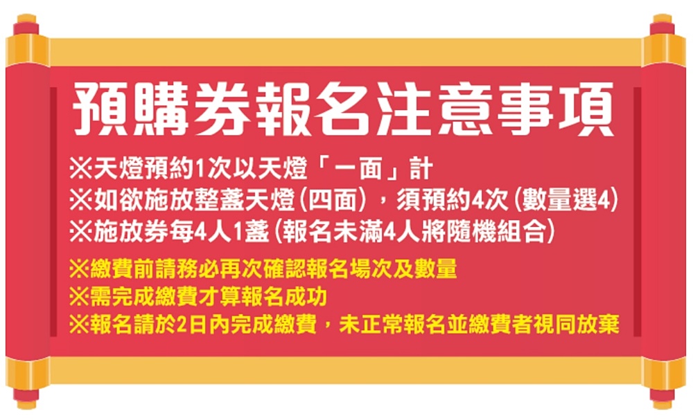 「2026新北市平溪天燈節」20呎高的馬年造型主燈，交通接駁活動資訊指南
