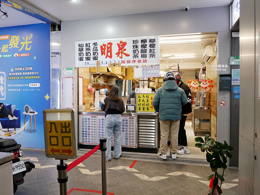 「北投本土味明泉紅茶」北投三大老牌茶飲店之一，紅茶&奶蜜系列是主力
