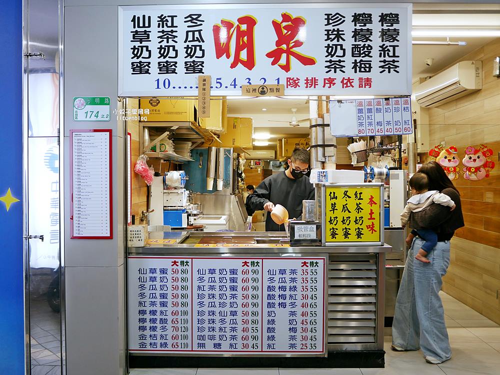 「北投本土味明泉紅茶」北投三大老牌茶飲店之一，紅茶&奶蜜系列是主力