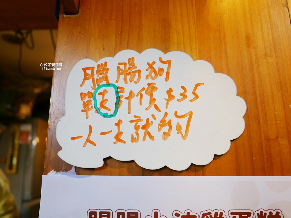 北投美食「腸腸小波雞蛋糕」臘腸狗貓掌狗骨頭造型雞蛋糕，外國觀光客也來買