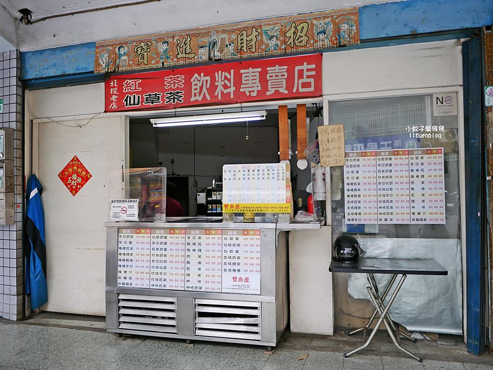 奇岩站「雙魚座紅茶」外地人不知道的北投隱藏版茶飲店，超過50年歷史