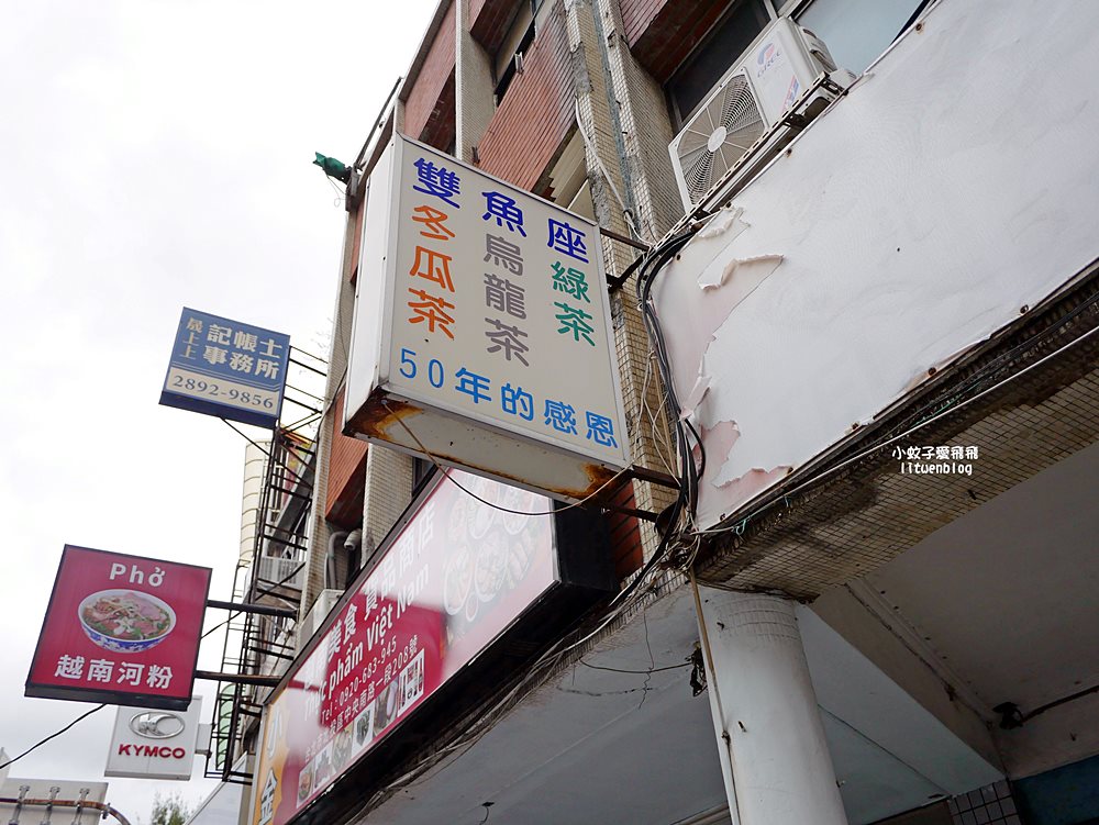 奇岩站「雙魚座紅茶」外地人不知道的北投隱藏版茶飲店，超過50年歷史
