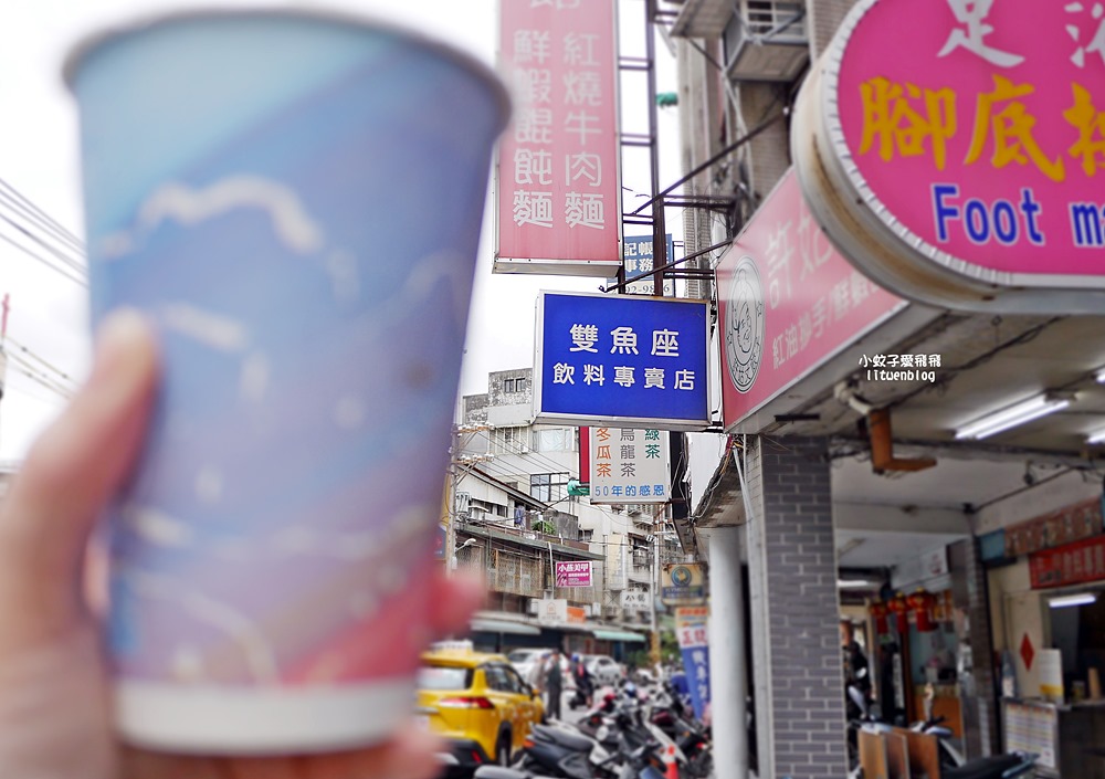 奇岩站「雙魚座紅茶」外地人不知道的北投隱藏版茶飲店，超過50年歷史