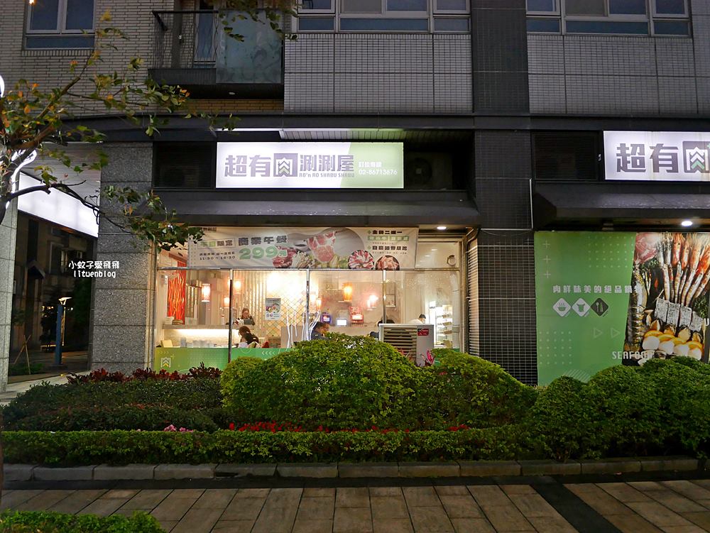 三峽火鍋｜三峽北大火鍋「超有肉涮涮屋北大店PLUS」429元+10%起蔬食吧飲料冰淇淋吃到飽