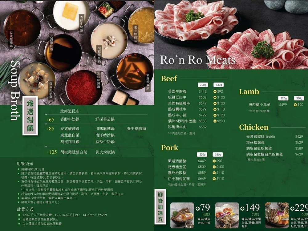 三峽火鍋|三峽北大火鍋「超有肉涮涮屋北大店PLUS」429元+10%起蔬食吧飲料冰淇淋吃到飽 三峽火鍋|三峽北大火鍋「超有肉涮涮屋北大店PLUS」429元+10%起蔬食吧飲料冰淇淋吃到飽