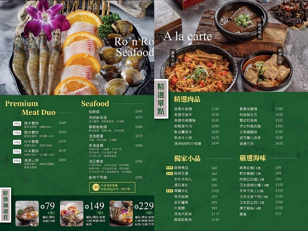 三峽火鍋｜三峽北大火鍋「超有肉涮涮屋北大店PLUS」429元+10%起蔬食吧飲料冰淇淋吃到飽