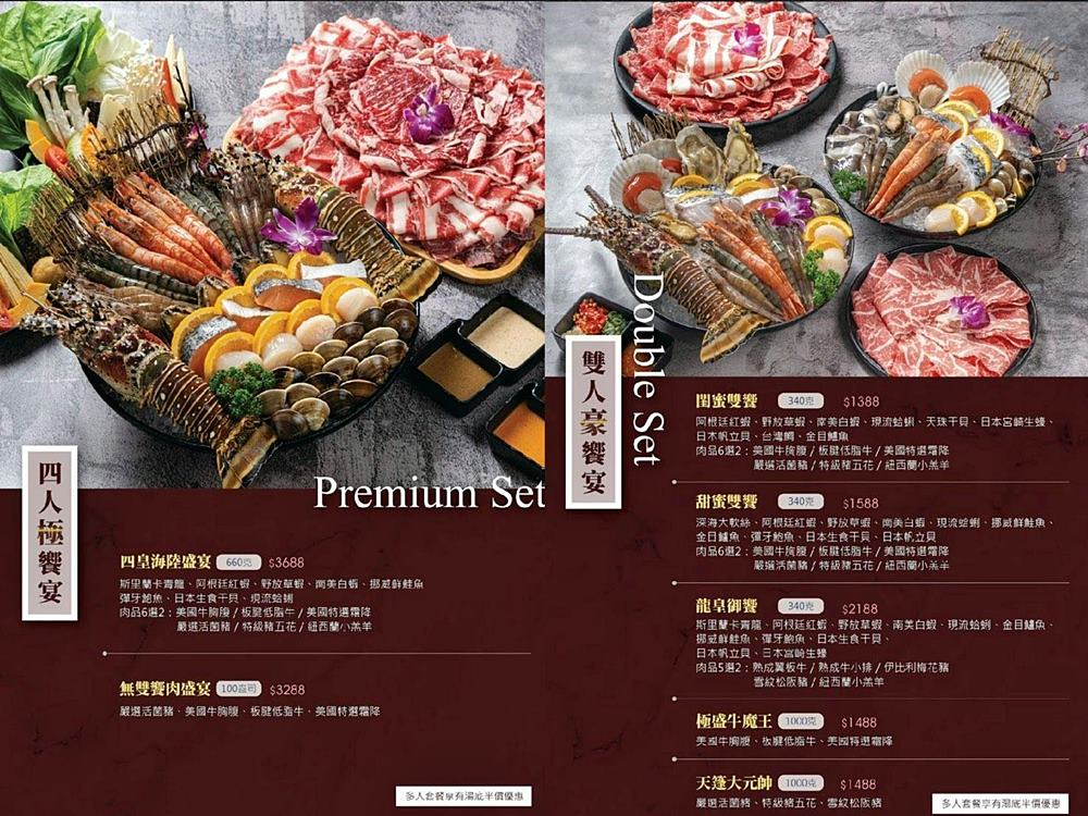 三峽火鍋|三峽北大火鍋「超有肉涮涮屋北大店PLUS」429元+10%起蔬食吧飲料冰淇淋吃到飽 三峽火鍋|三峽北大火鍋「超有肉涮涮屋北大店PLUS」429元+10%起蔬食吧飲料冰淇淋吃到飽