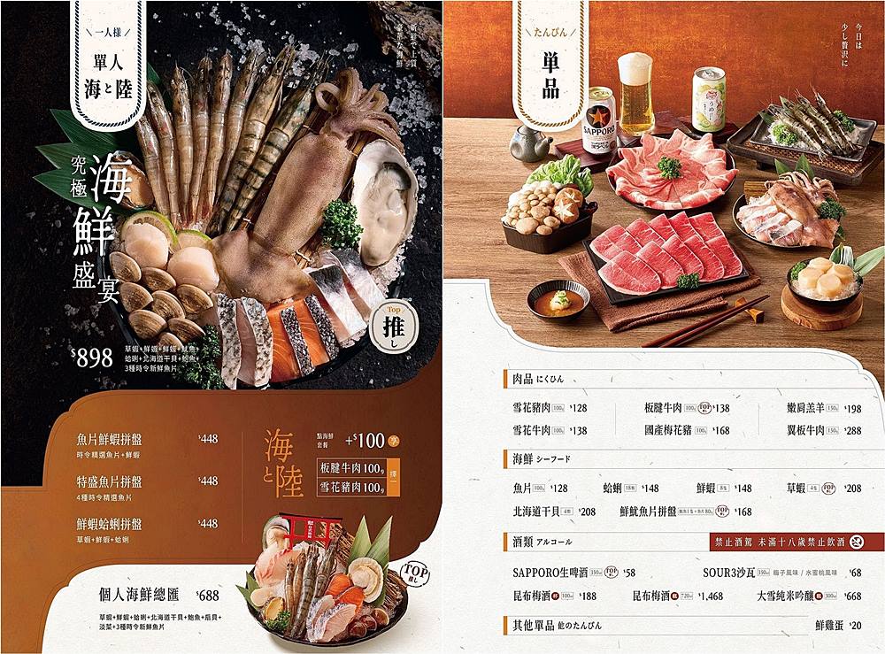 三峽火鍋|三峽北大火鍋「聚日式鍋物台北三峽店」328元+10%起無限享用豐富自助吧 三峽火鍋|三峽北大火鍋「聚日式鍋物台北三峽店」328元+10%起無限享用豐富自助吧