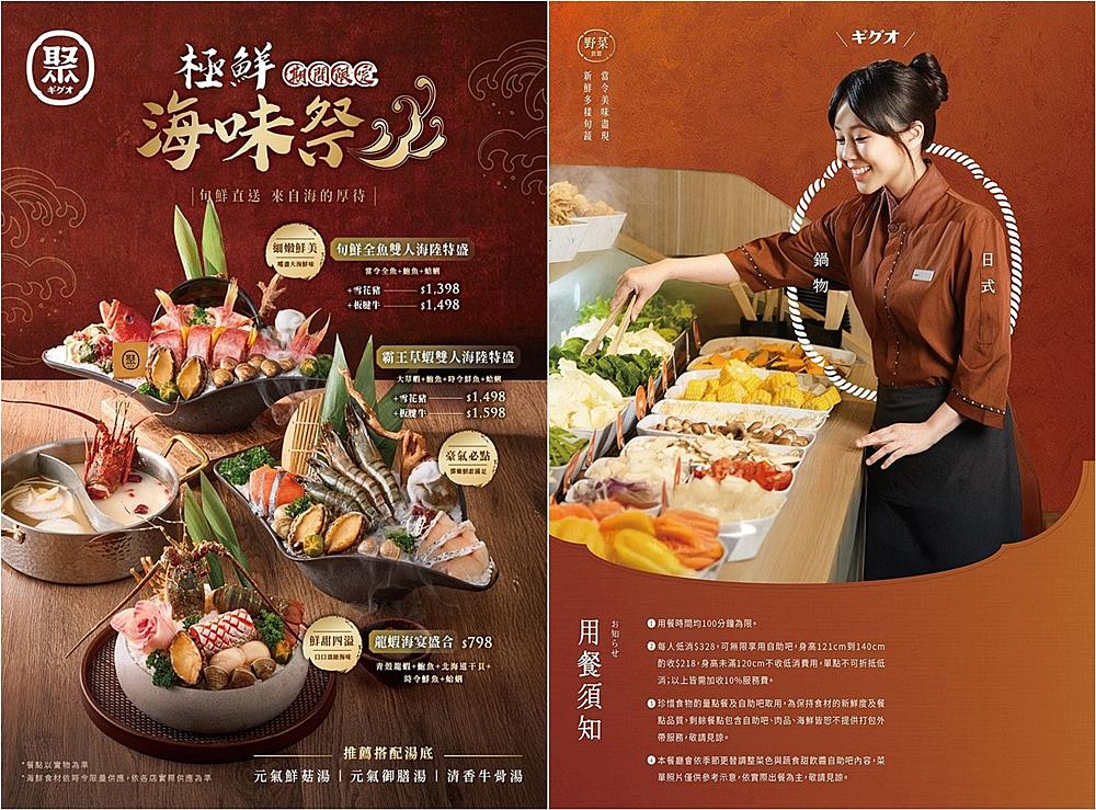 三峽火鍋|三峽北大火鍋「聚日式鍋物台北三峽店」328元+10%起無限享用豐富自助吧 三峽火鍋|三峽北大火鍋「聚日式鍋物台北三峽店」328元+10%起無限享用豐富自助吧