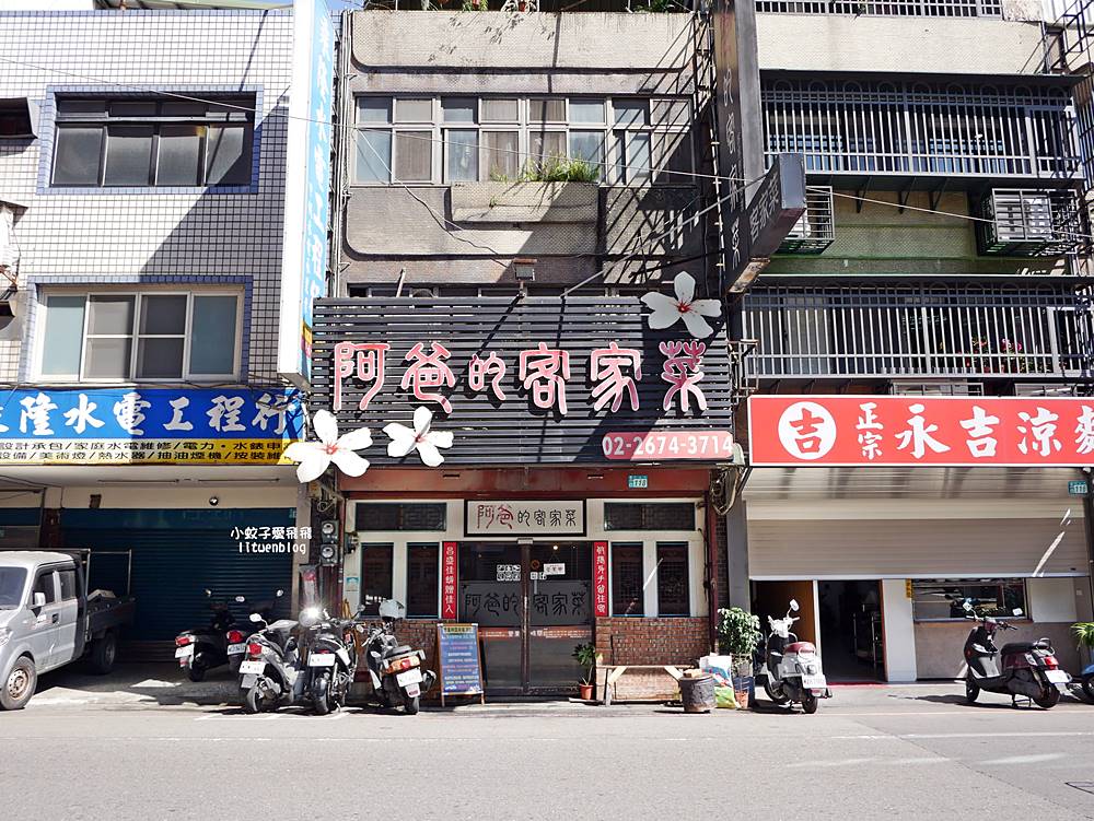 三峽美食「阿爸的客家菜」近三峽老街開業超過20年客家風味料理