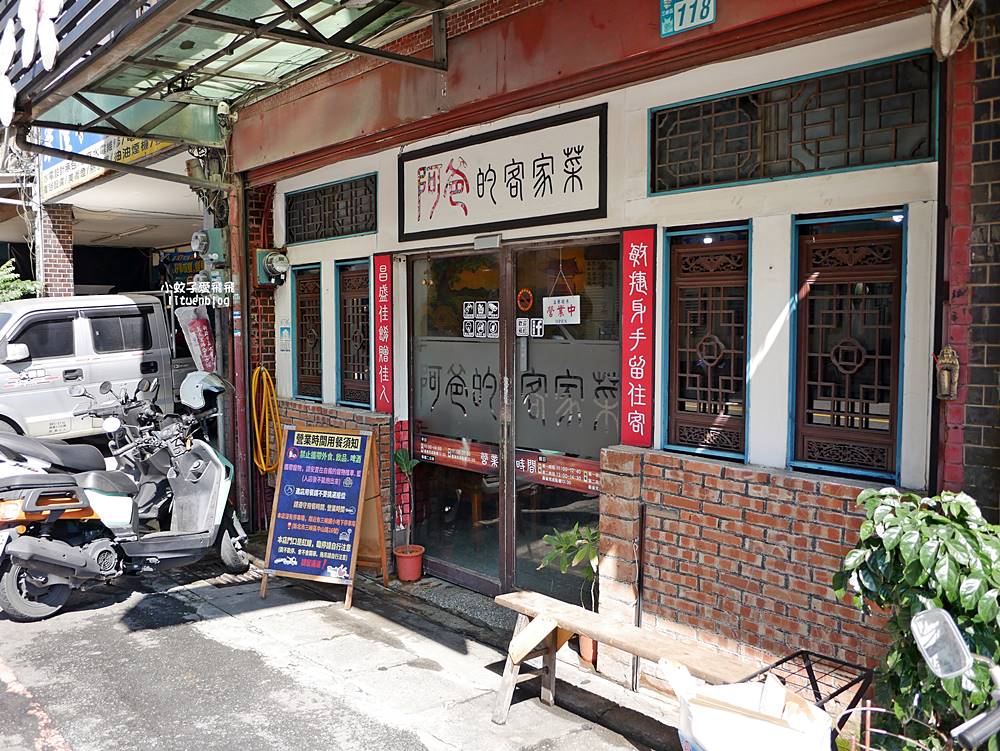 三峽美食「阿爸的客家菜」近三峽老街開業超過20年客家風味料理