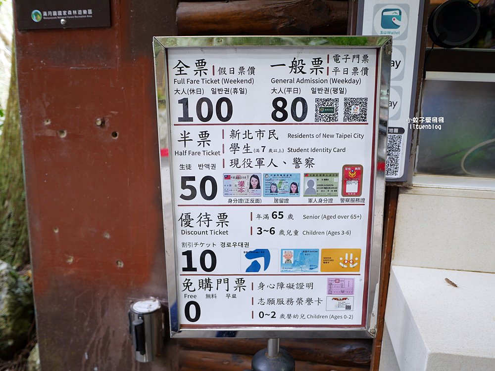 三峽景點「滿月圓國家森林遊樂區」滿月圓瀑布&彩虹乍現處女瀑布，柳杉林生態豐富放鬆養心