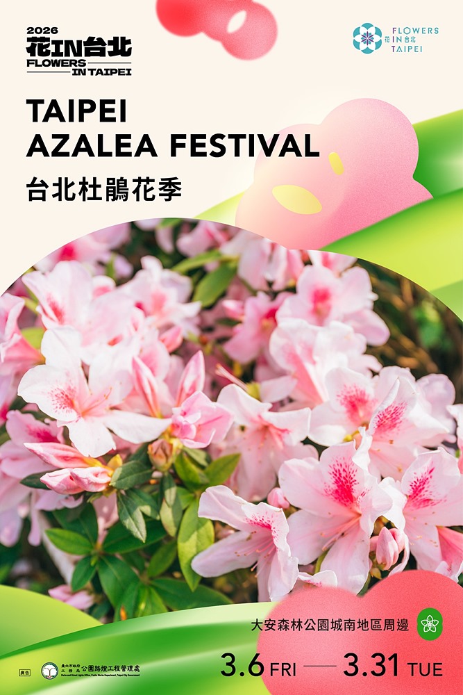 2026大安森林公園杜鵑花繡球花季，杜鵑花心心、2000盆繡球花、拾花號木船聯手浪漫