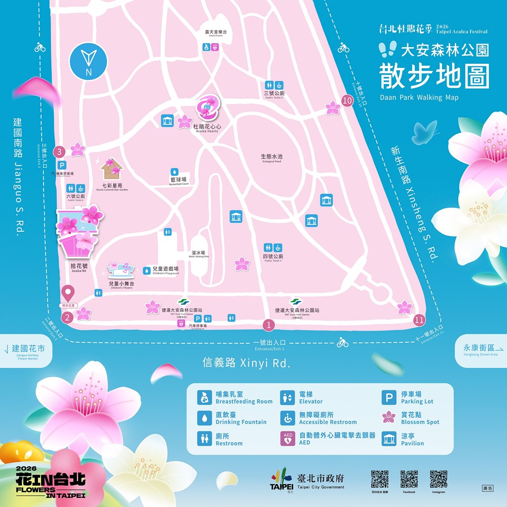 2026大安森林公園杜鵑花繡球花季，杜鵑花心心、2000盆繡球花、拾花號木船聯手浪漫