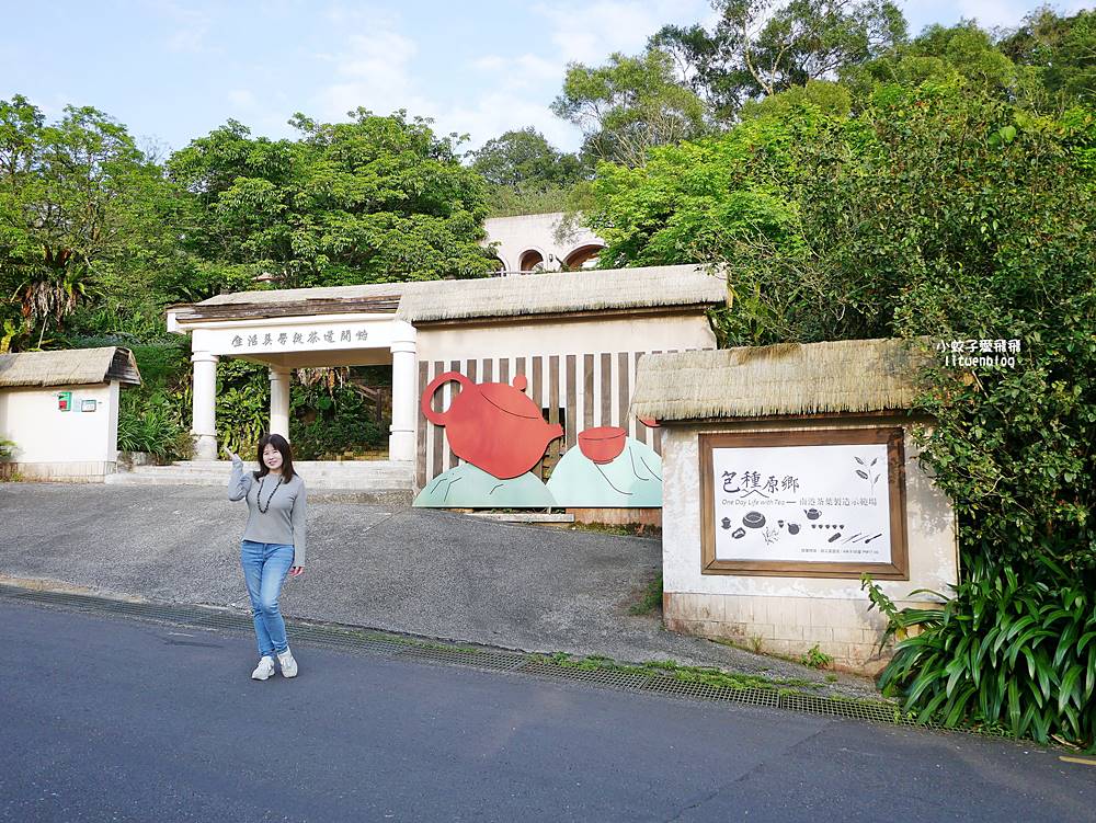 南港舊莊「南港茶葉製造示範場」深入包種茶原鄉的百年歷史&遠眺台北101 南港舊莊「南港茶葉製造示範場」深入包種茶原鄉的百年歷史&遠眺台北101