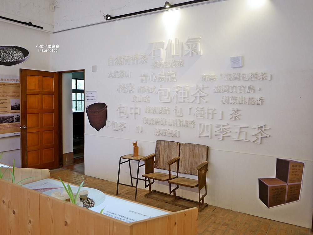 南港舊莊「南港茶葉製造示範場」深入包種茶原鄉的百年歷史&遠眺台北101 南港舊莊「南港茶葉製造示範場」深入包種茶原鄉的百年歷史&遠眺台北101