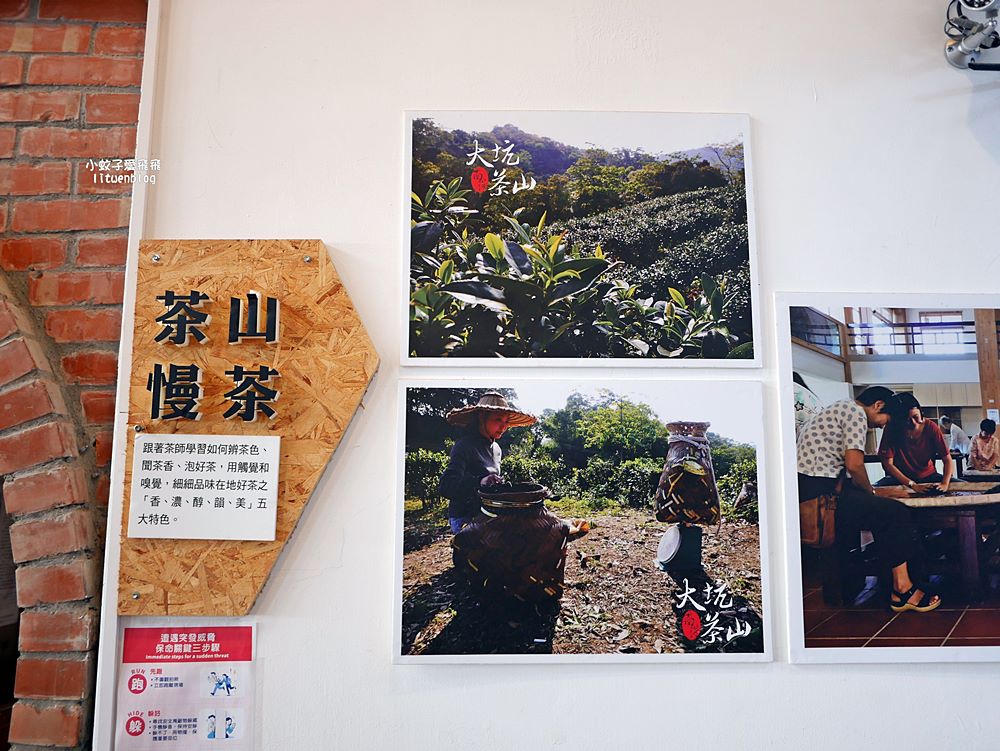 南港舊莊「南港茶葉製造示範場」深入包種茶原鄉的百年歷史&遠眺台北101 南港舊莊「南港茶葉製造示範場」深入包種茶原鄉的百年歷史&遠眺台北101