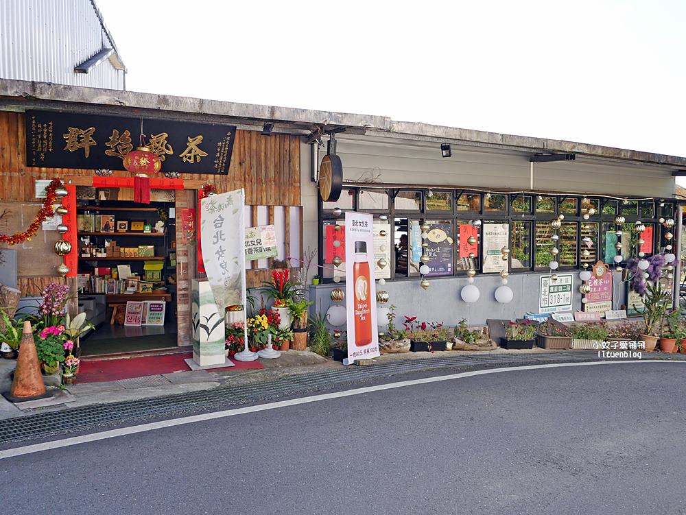 南港舊莊「台北女兒茶余順園茶莊」台灣包種茶發源地秘境，百年茶山輕旅行
