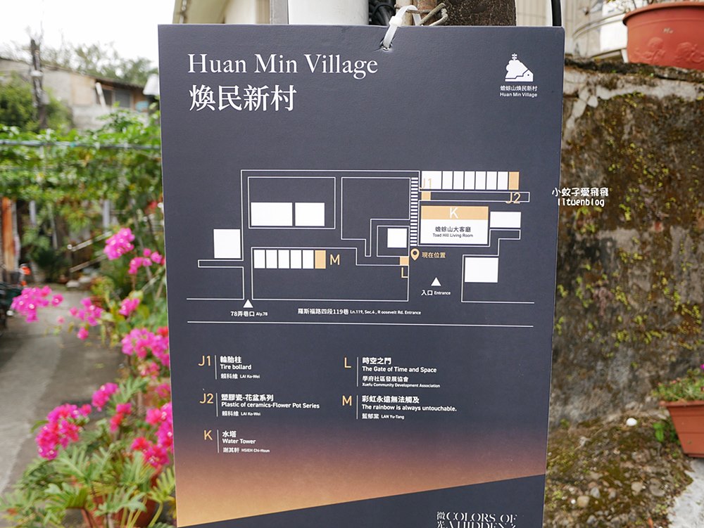 台北公館「蟾蜍山煥民新村」市區裡一甲子歷史山城,探訪空軍眷村的時光記憶 台北公館「蟾蜍山煥民新村」市區裡一甲子歷史山城,探訪空軍眷村的時光記憶