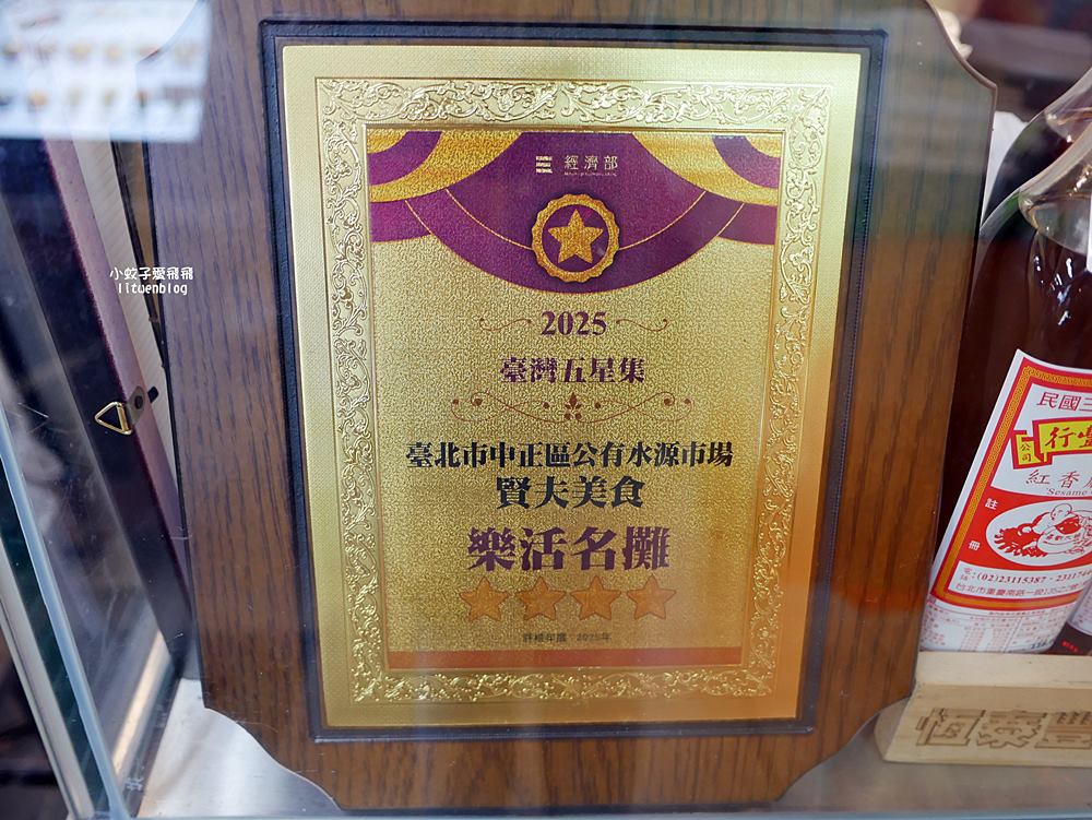 公館水源市場美食「賢夫美食」招牌紫米芋頭不甜膩超夯點心