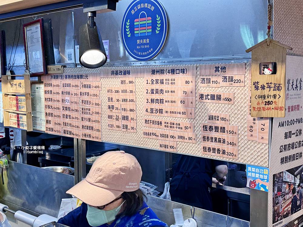 公館水源市場美食「賢夫美食」招牌紫米芋頭不甜膩超夯點心
