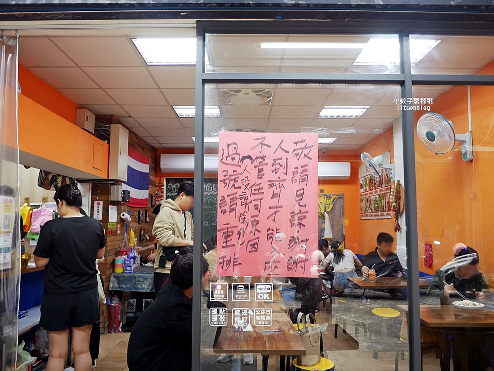 板橋美食「泰樂泰國料理」泰國人開的巷弄美食，營業時間人潮不斷