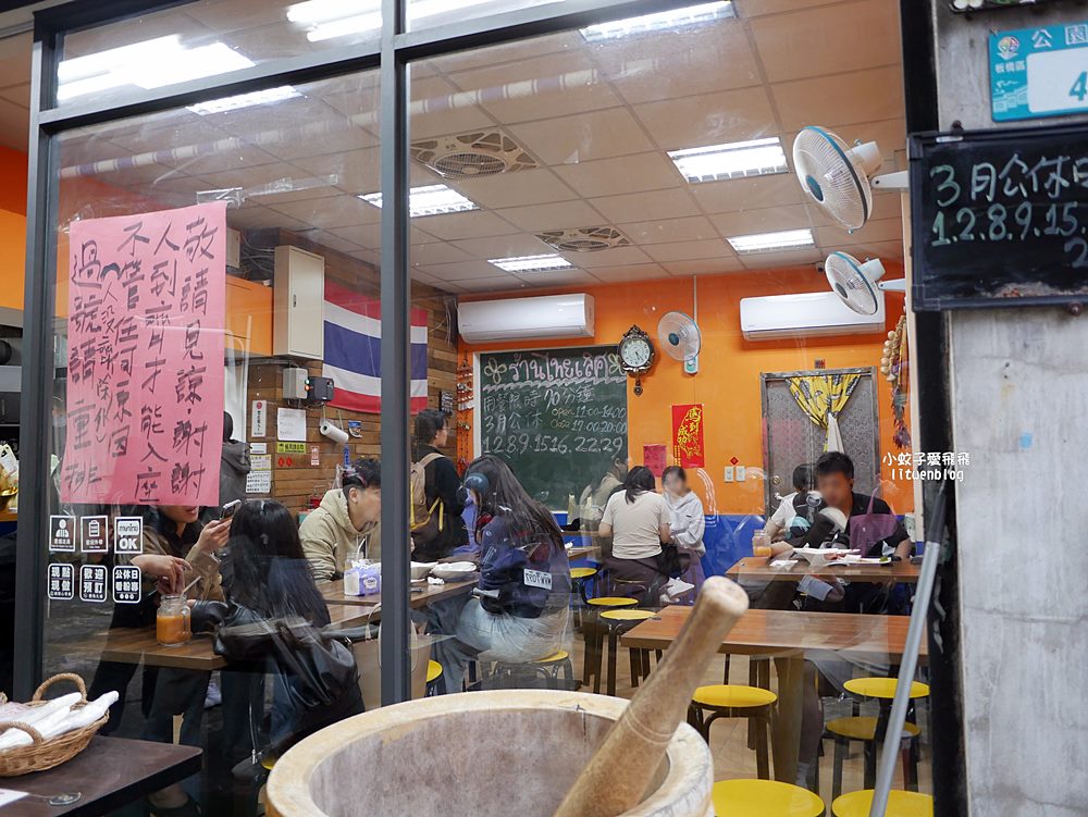 板橋美食「泰樂泰國料理」泰國人開的巷弄美食,營業時間人潮不斷 板橋美食「泰樂泰國料理」泰國人開的巷弄美食,營業時間人潮不斷