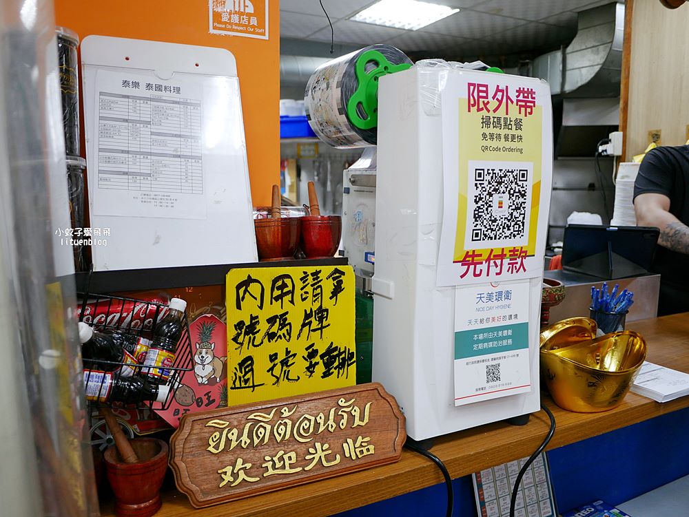 板橋美食「泰樂泰國料理」泰國人開的巷弄美食,營業時間人潮不斷 板橋美食「泰樂泰國料理」泰國人開的巷弄美食,營業時間人潮不斷