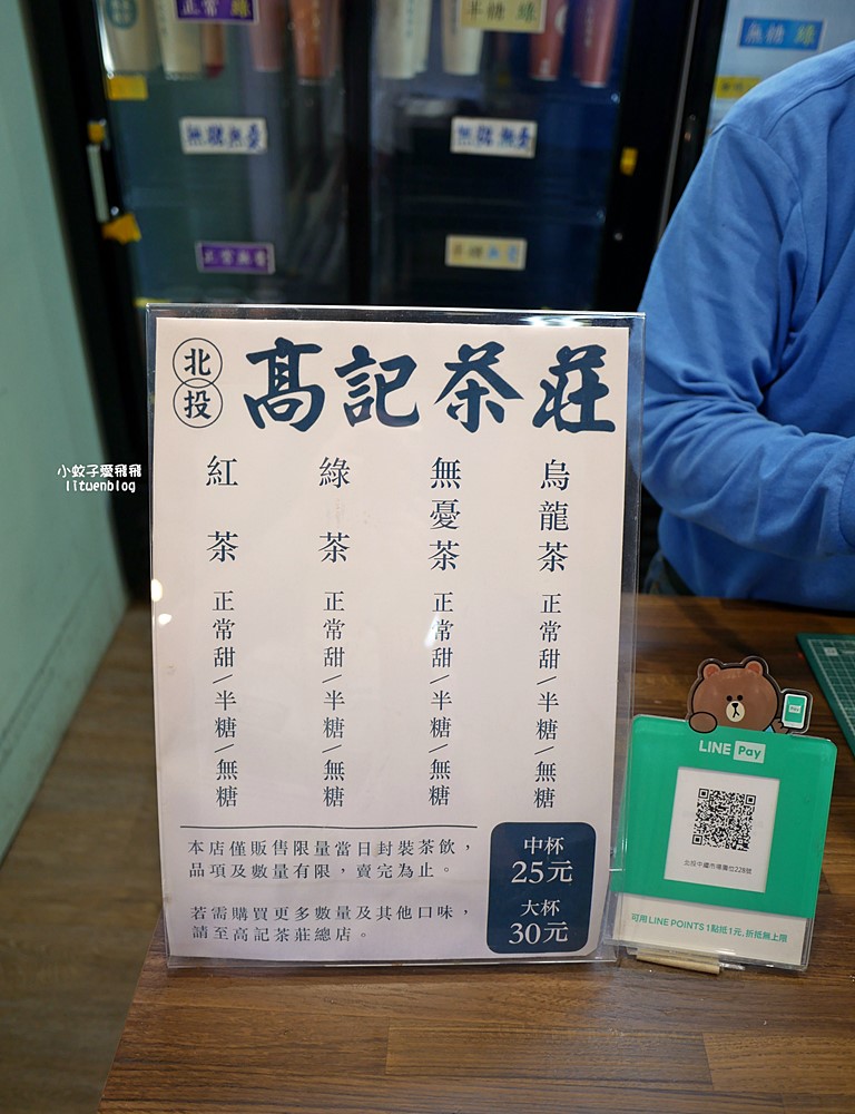 北投市場「北投高記茶莊總店」超人氣茶飲1公升裝才賣30元，袋裝最接地氣
