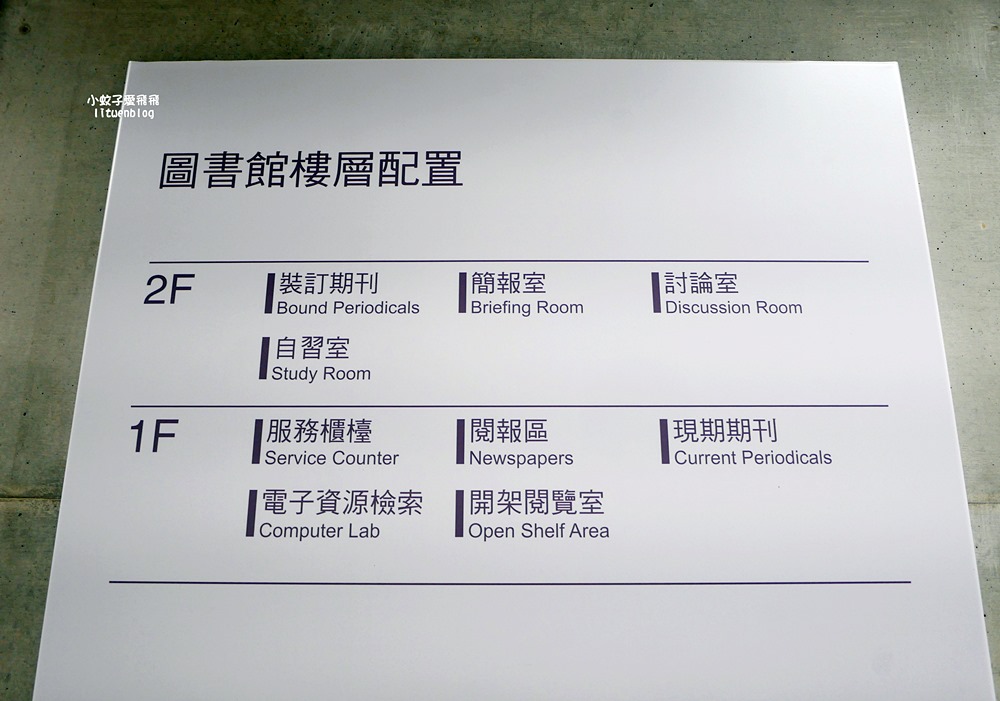 臺灣大學社科院辜振甫先生紀念圖書館，伊東豐雄打造的知識殿堂