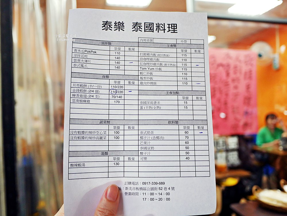 板橋美食「泰樂泰國料理」泰國人開的巷弄美食,營業時間人潮不斷 板橋美食「泰樂泰國料理」泰國人開的巷弄美食,營業時間人潮不斷