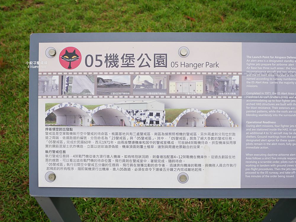 桃園景點免費參觀「航空城博物館園區05警戒區」黑貓中隊傳奇F-104G星式戰鬥機大揭密