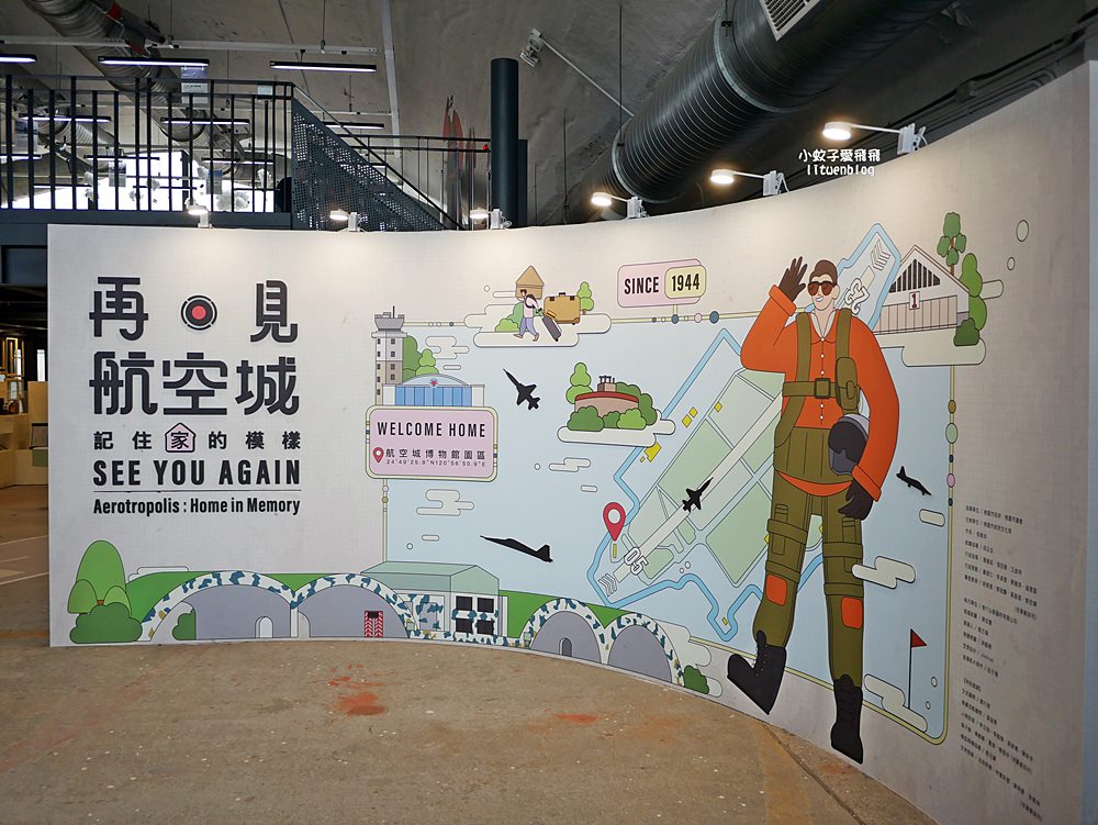 桃園景點免費參觀「航空城博物館園區05警戒區」黑貓中隊傳奇F-104G星式戰鬥機大揭密