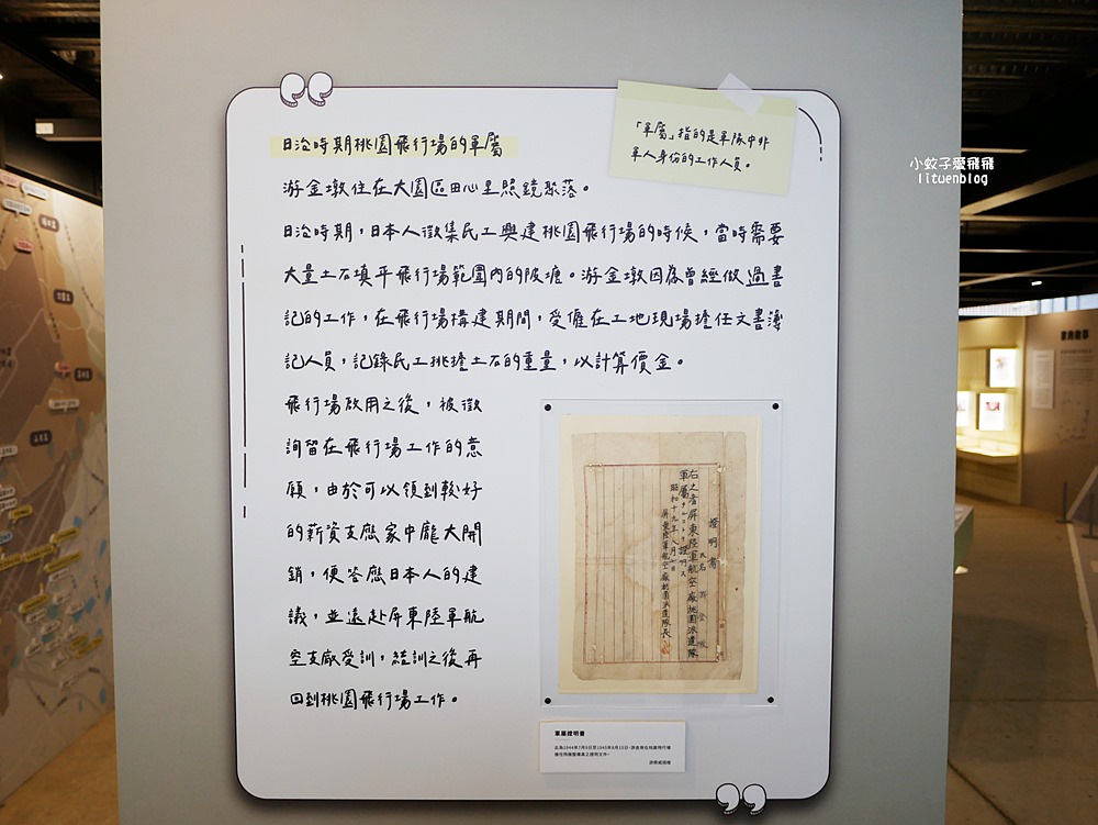 桃園景點免費參觀「航空城博物館園區05警戒區」黑貓中隊傳奇F-104G星式戰鬥機大揭密