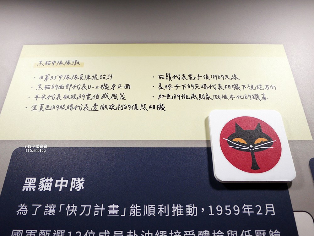 桃園景點免費參觀「航空城博物館園區05警戒區」黑貓中隊傳奇F-104G星式戰鬥機大揭密