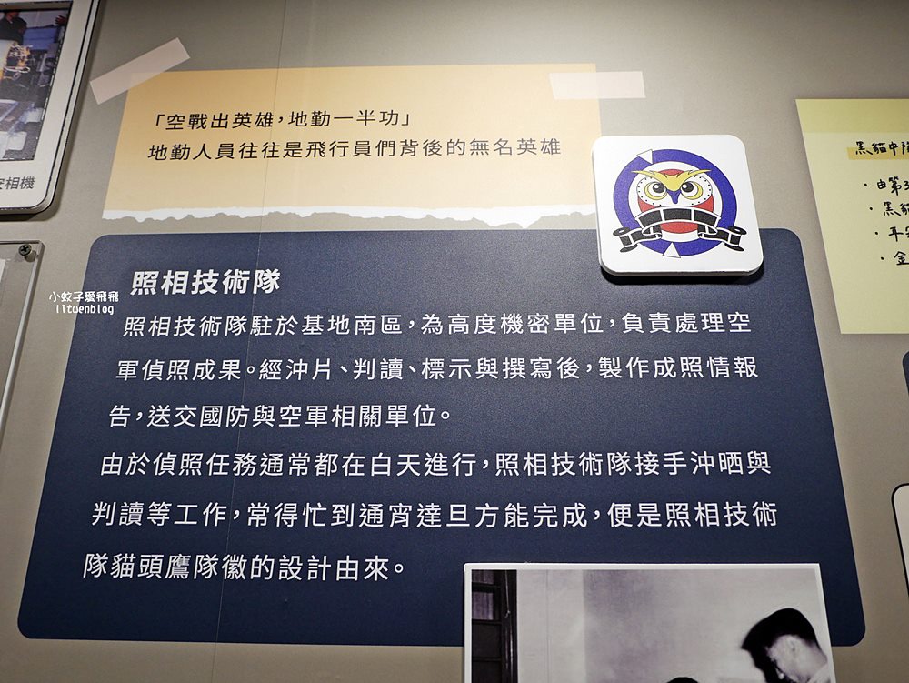桃園景點免費參觀「航空城博物館園區05警戒區」黑貓中隊傳奇F-104G星式戰鬥機大揭密