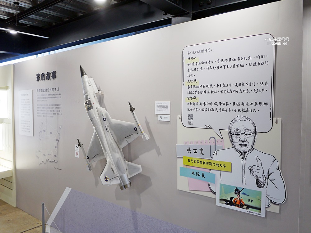 桃園景點免費參觀「航空城博物館園區05警戒區」黑貓中隊傳奇F-104G星式戰鬥機大揭密