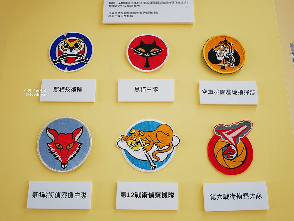 桃園景點免費參觀「航空城博物館園區05警戒區」黑貓中隊傳奇F-104G星式戰鬥機大揭密