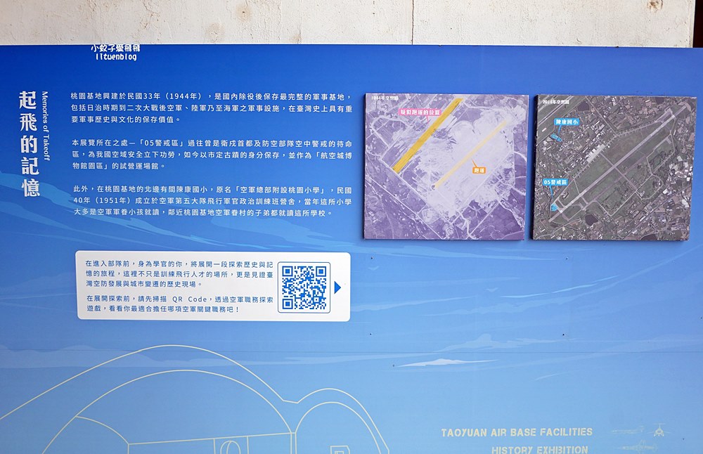 桃園景點免費參觀「航空城博物館園區05警戒區」黑貓中隊傳奇F-104G星式戰鬥機大揭密