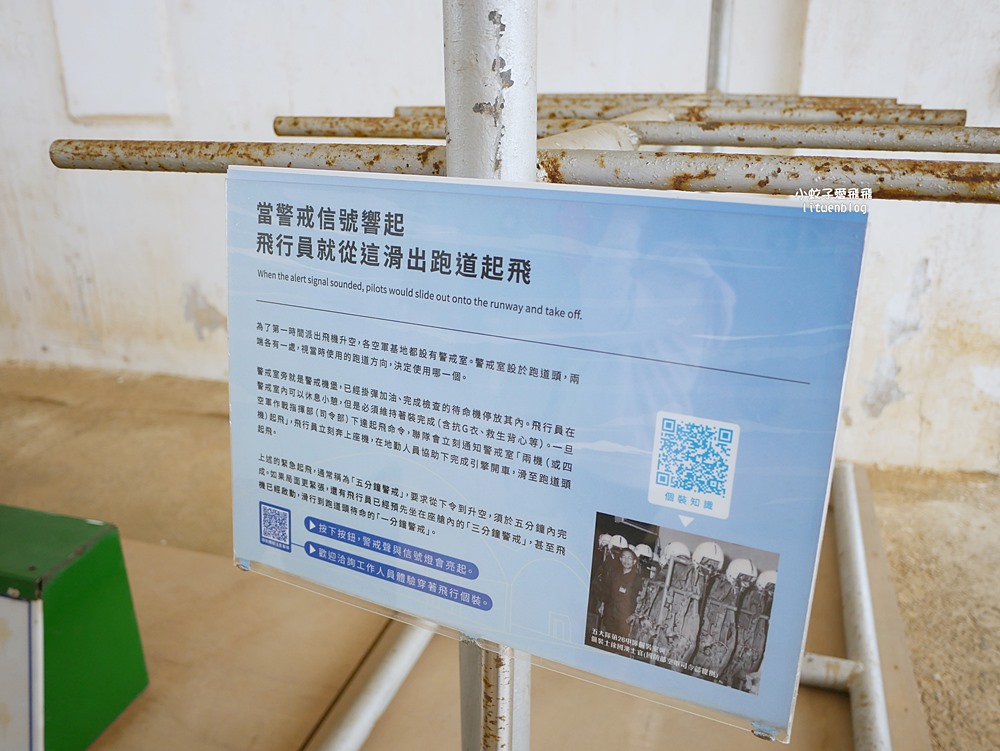 桃園景點免費參觀「航空城博物館園區05警戒區」黑貓中隊傳奇F-104G星式戰鬥機大揭密