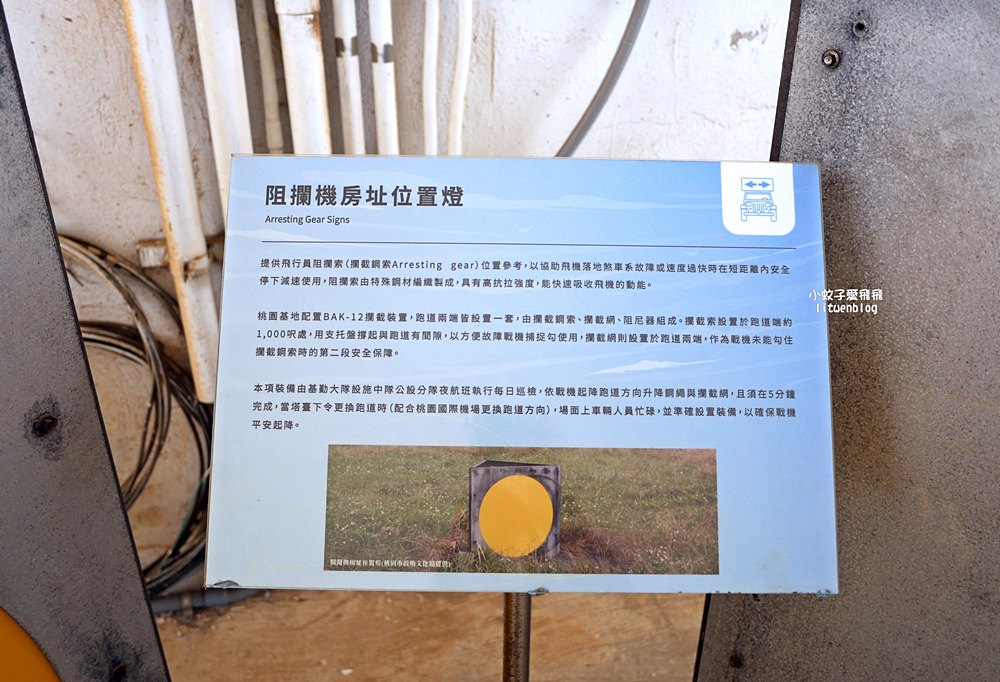 桃園景點免費參觀「航空城博物館園區05警戒區」黑貓中隊傳奇F-104G星式戰鬥機大揭密