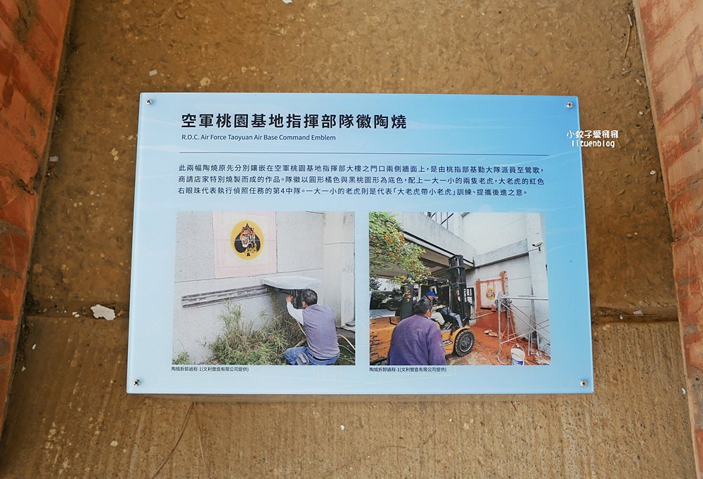 桃園景點免費參觀「航空城博物館園區05警戒區」黑貓中隊傳奇F-104G星式戰鬥機大揭密