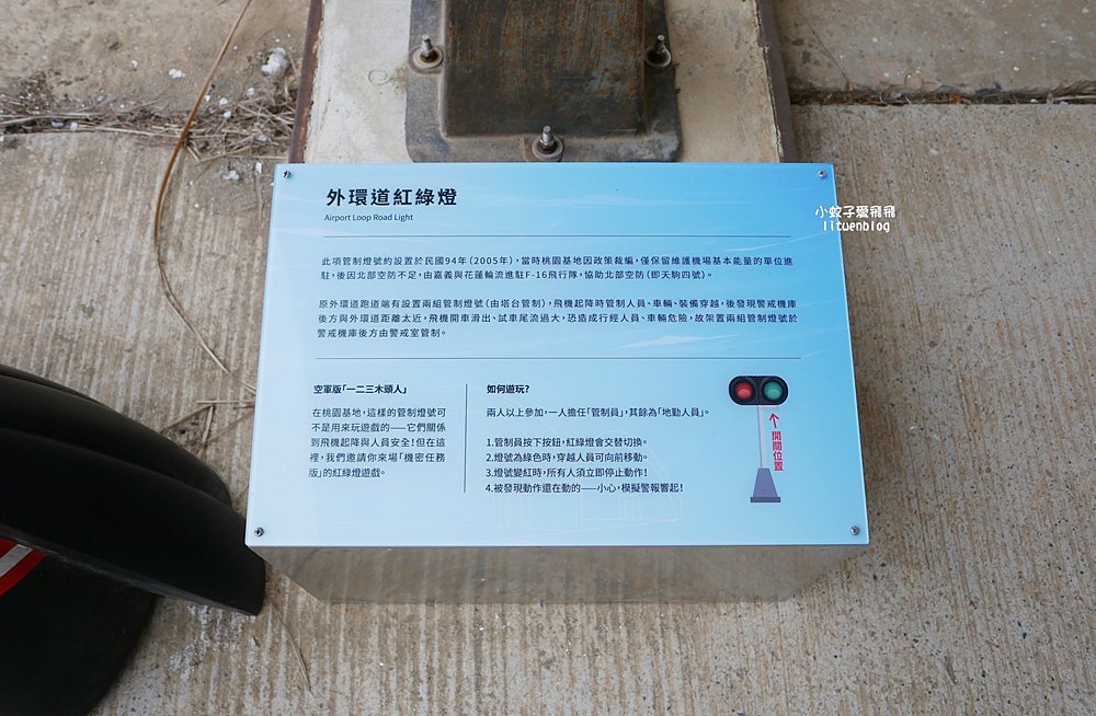 桃園景點免費參觀「航空城博物館園區05警戒區」黑貓中隊傳奇F-104G星式戰鬥機大揭密