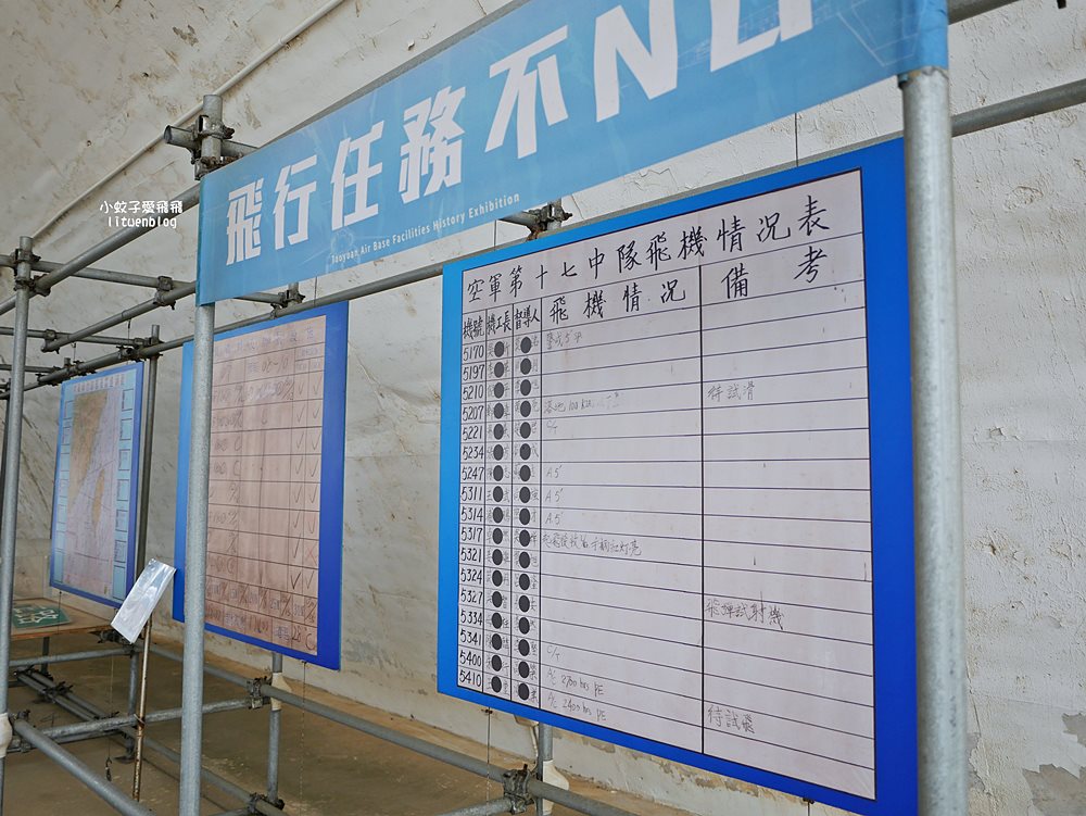 桃園景點免費參觀「航空城博物館園區05警戒區」黑貓中隊傳奇F-104G星式戰鬥機大揭密